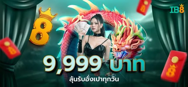 ib888 ทางเข้า มือถือ อัพเดทล่าสุด BY ib8th