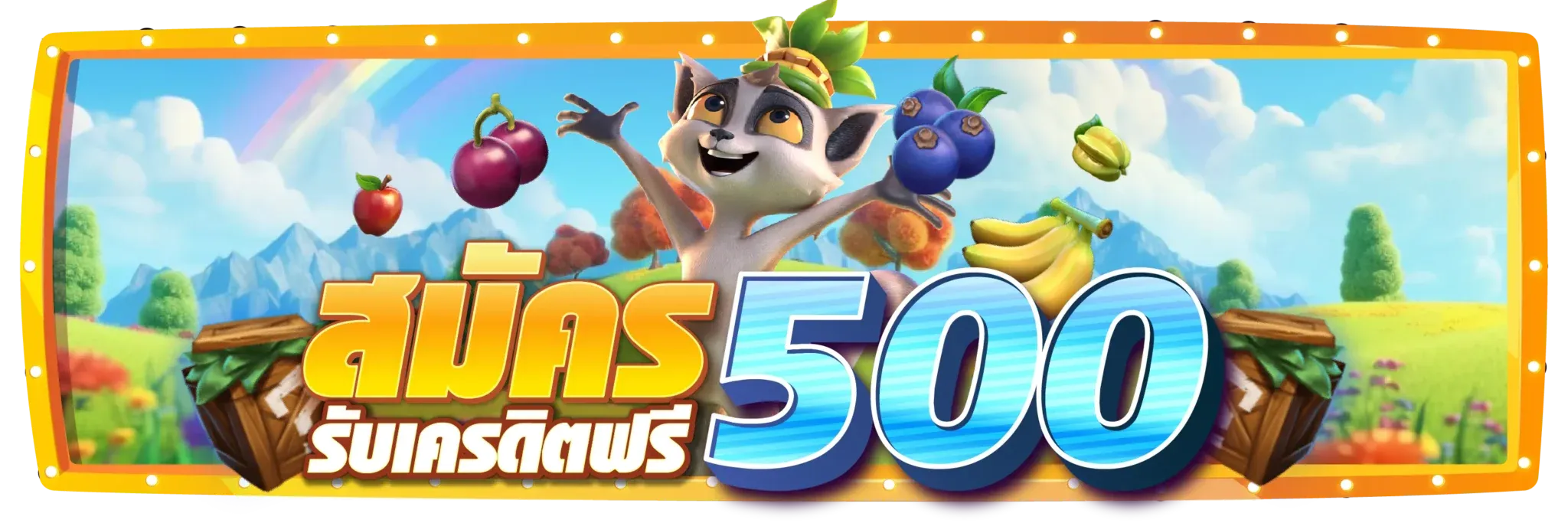 เครดิตฟรี 500 BY pg slot เว็บ ตรง