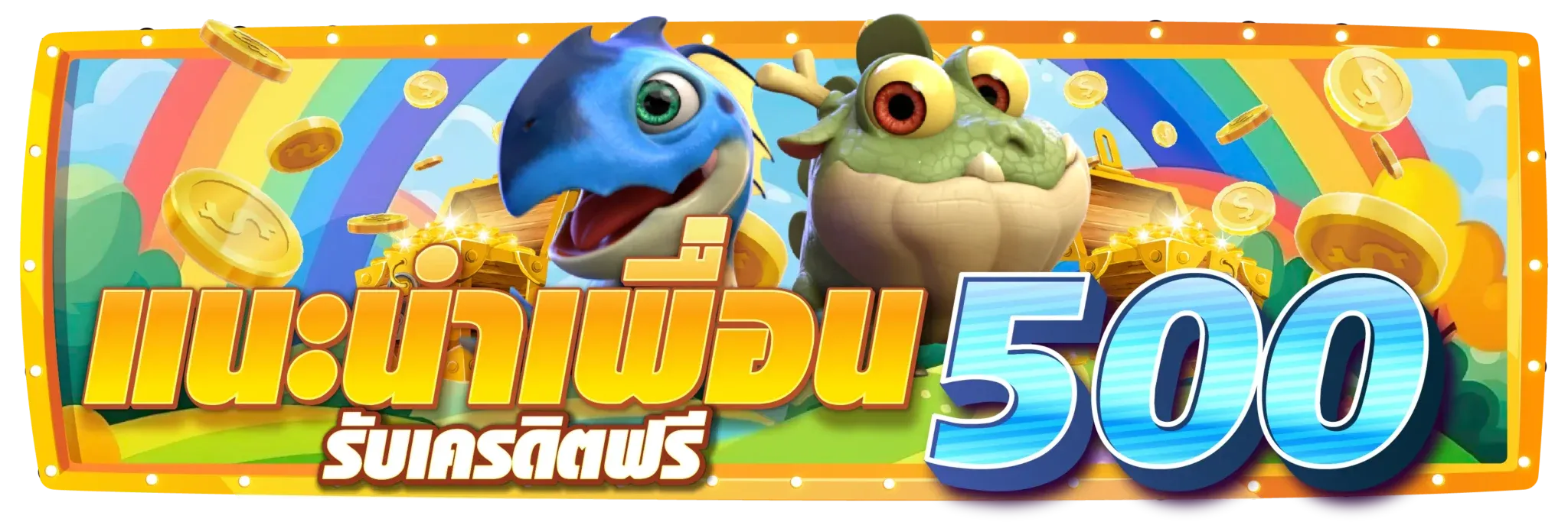 แนะนำเพื่อน BY pg slot เว็บ ตรง