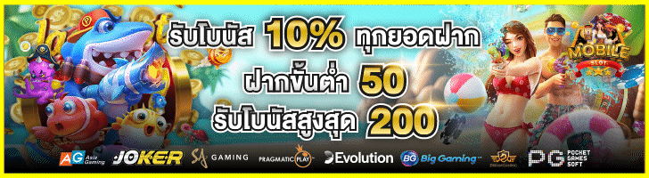โปรโมชั่นพิเศษ BY pg slot เว็บ ตรง